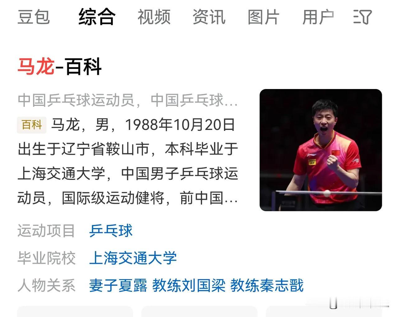 今天是马龙跟梁靖崑的生日，原来这两个人还是同一天生日，祝我们国乒的龙队和梁副队长