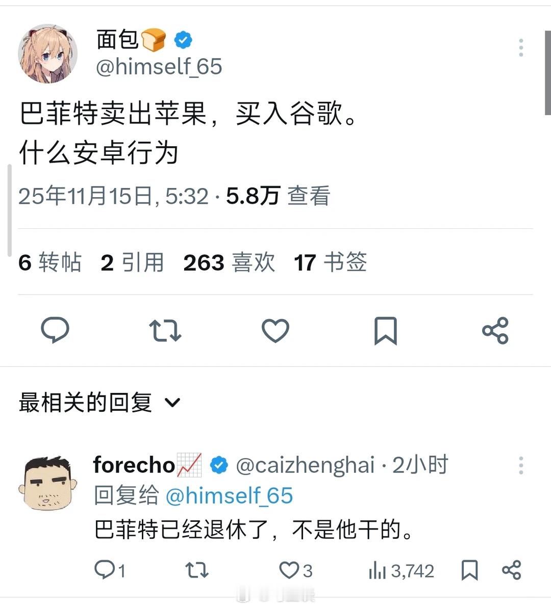 哈哈巴菲特也安卓化了~