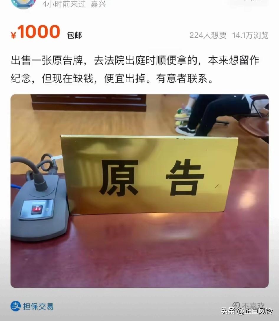 咸鱼卖啥的都有[捂脸]，只有你想不到，没有他做不到，这属于盗窃来的吧？
这确实属