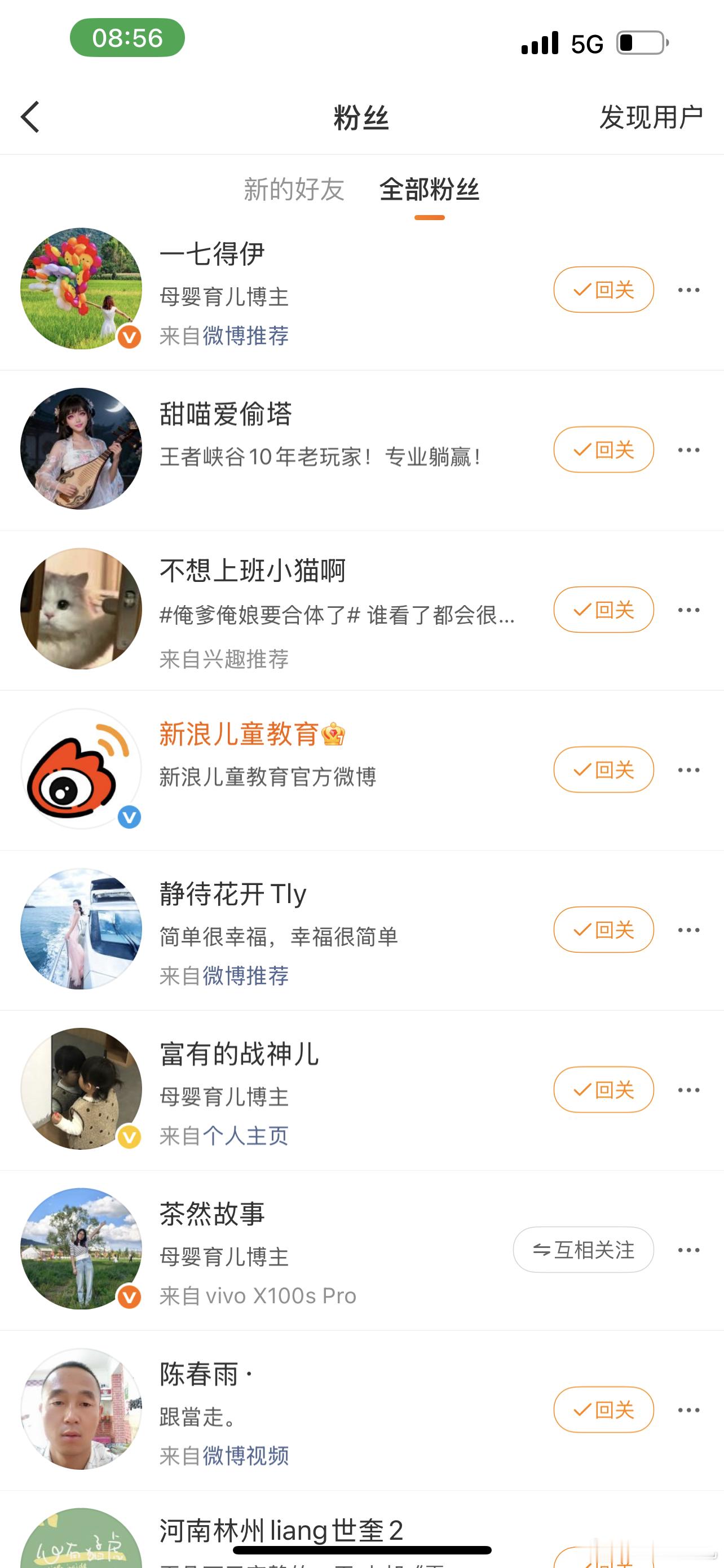 一早看到大咖的关注回归本业，得好好写啊～谢谢[心][心][心]母婴育儿[超话] 