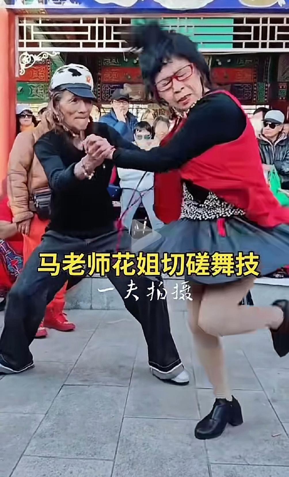 这是跳舞吗？我看像跳大神的。有人叫她马小辫儿、花姐，说她是天津的一张名片。我不这