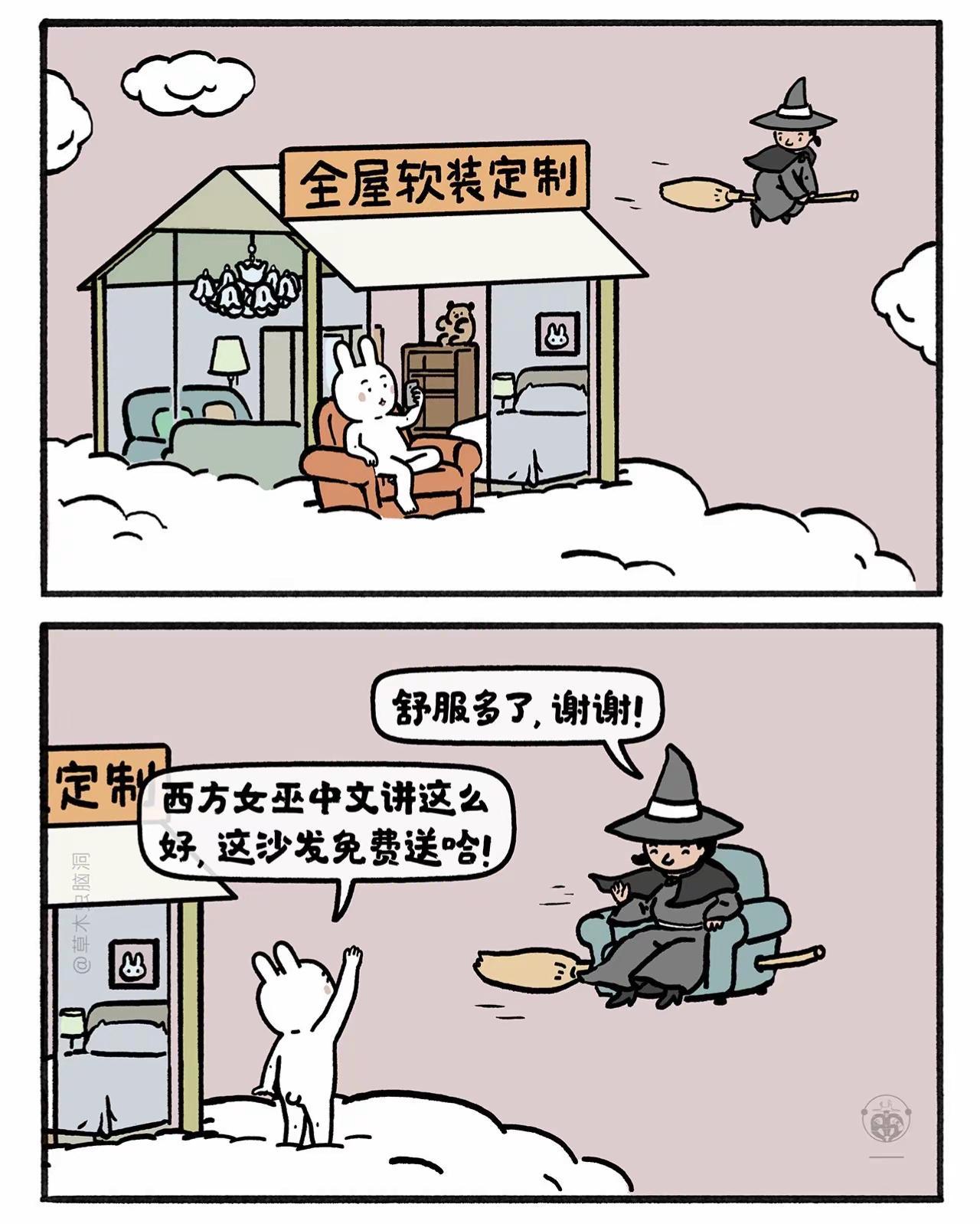 西方大客户。嫦娥打工兔 第八三九集 一日一画