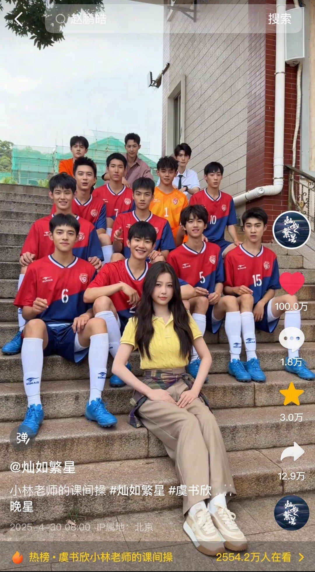 灿如繁星手势舞点赞破百万 虞书欣剧宣小天才🥳 ​​​