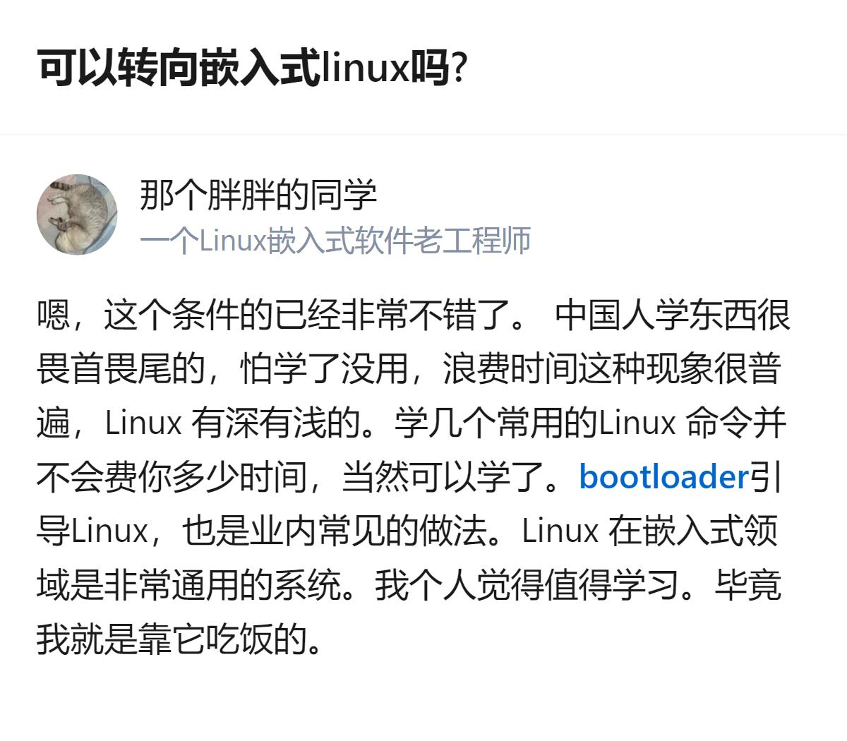 长沙理工大学通信工程大三学生，有stm32、freertos等项目经验，拿过蓝桥