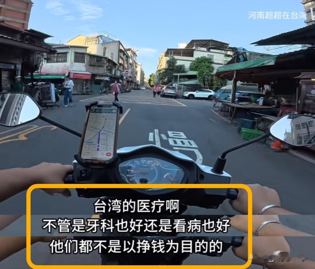 为了吹嘘台湾省的好，这位大陆男博主刻意贬低大陆，可谓毫无底线。

这位博主网名是