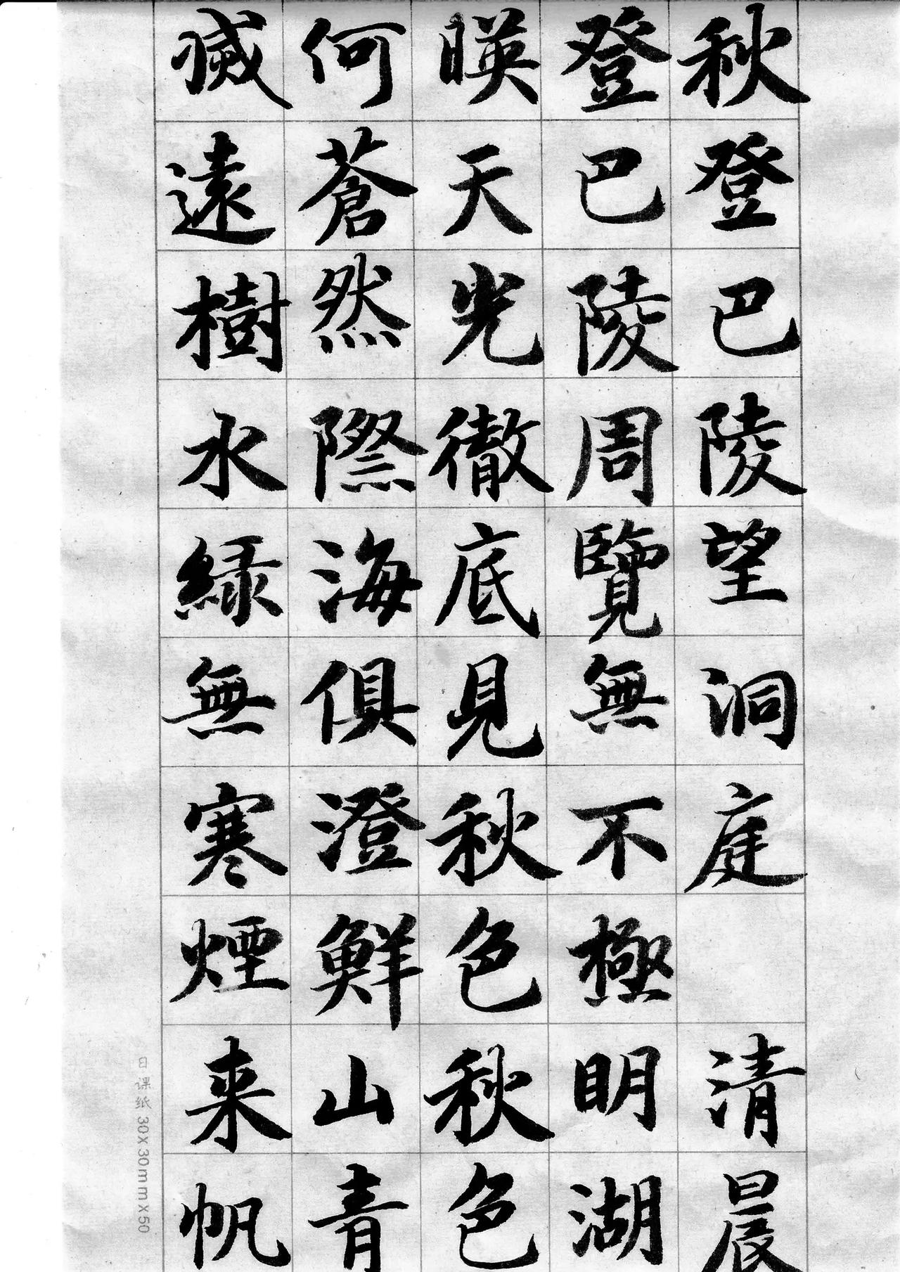 继续抄李太白诗。手写诗词创作 练字打卡记录 古诗集字 手写书法作品 这几天台风，