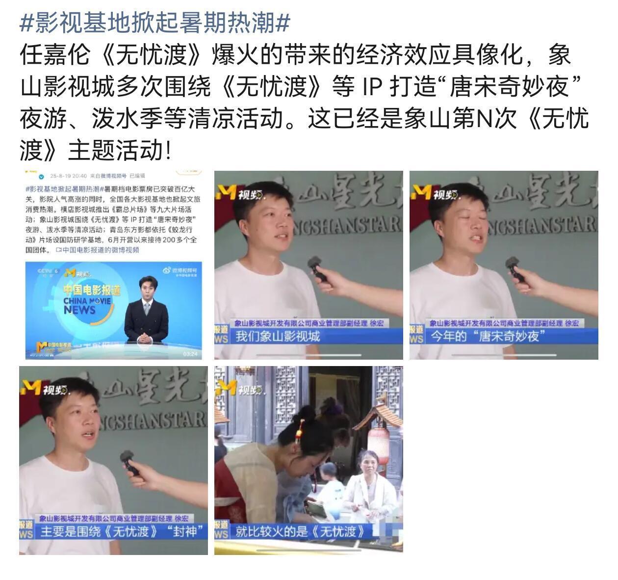 任嘉伦《无忧渡》爆🔥，带火象山影视城这才是真正的爆剧效应，以后夸自己的剧爆的照