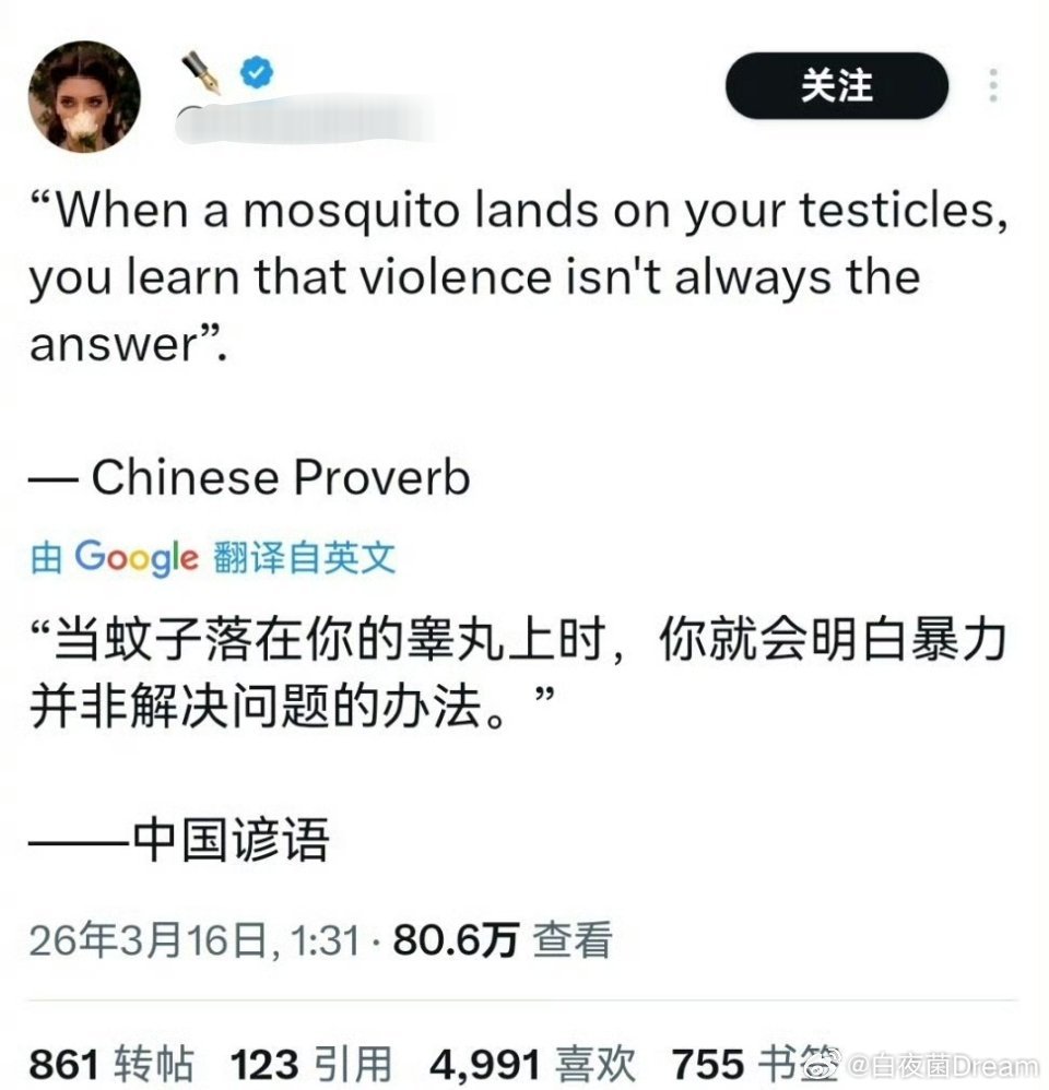 外国人学的中国谚语 