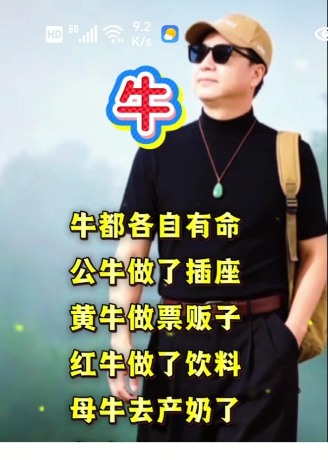 〔最牛的“牛”〕
图中画面真给力；
牛能带出产品来；
不信你看画中字；
做牛就是