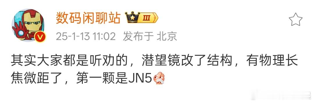 这会是绿厂哪台机器？潜望镜在物理结构上加了长焦微距 
