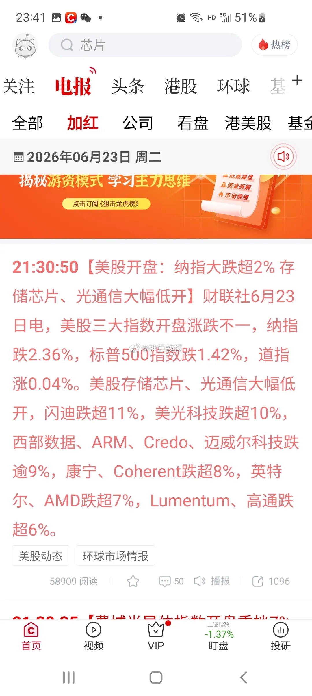 韩国股市暴跌9.99%隔夜美股存储芯片集体承压，国内算力迎来技术里程碑！明日算力