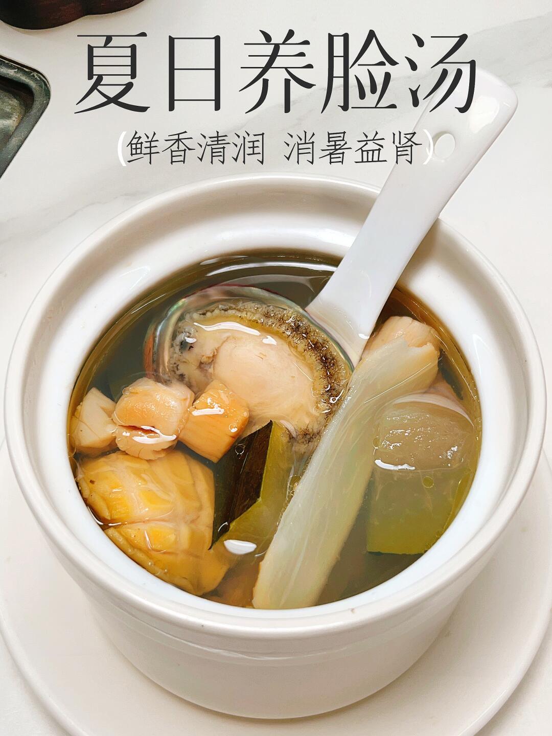夏日养脸滋阴又益肾 一盅鲜爆嘴巴的炖盅