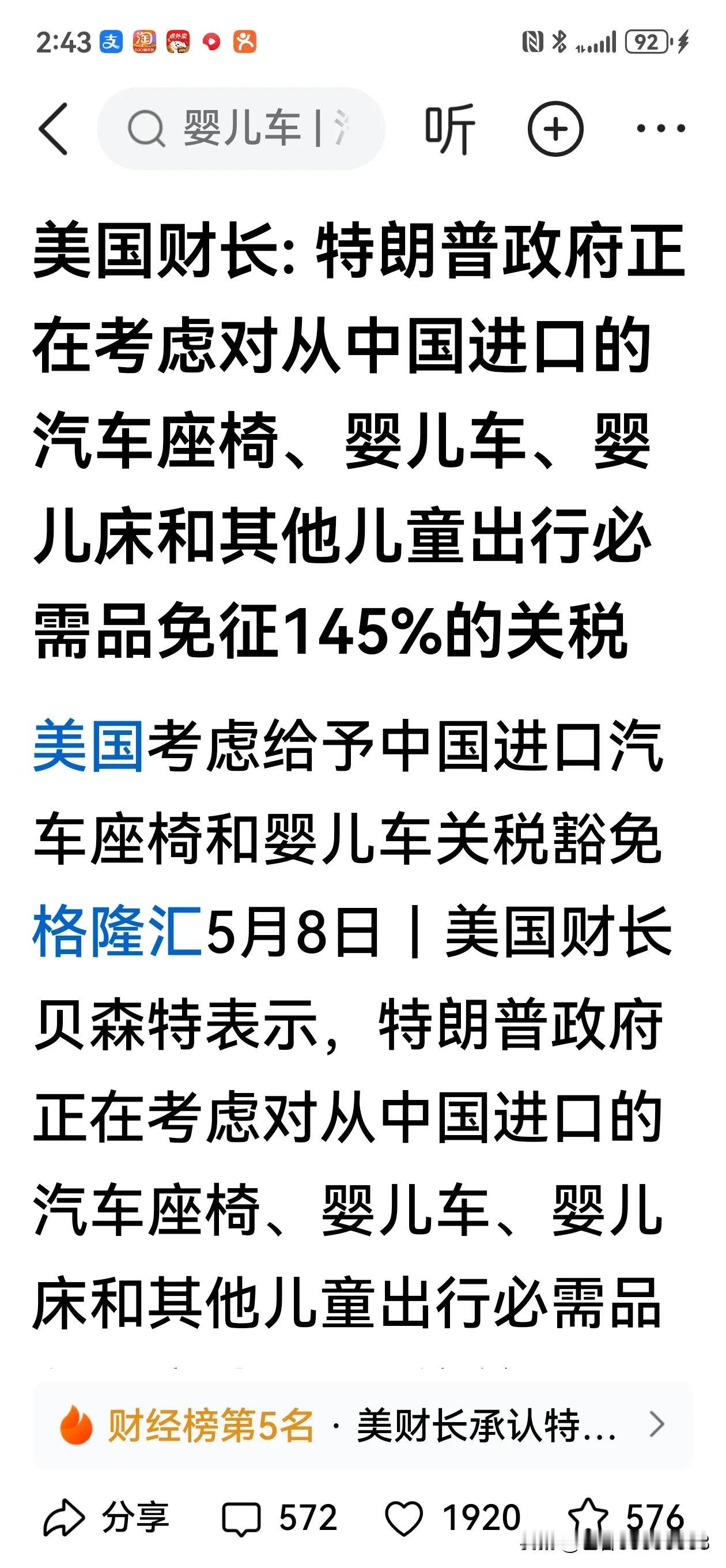 对于美国免税的产品，我们就加价卖，或者是就不卖给他，让他从第三国买，第三国求我们