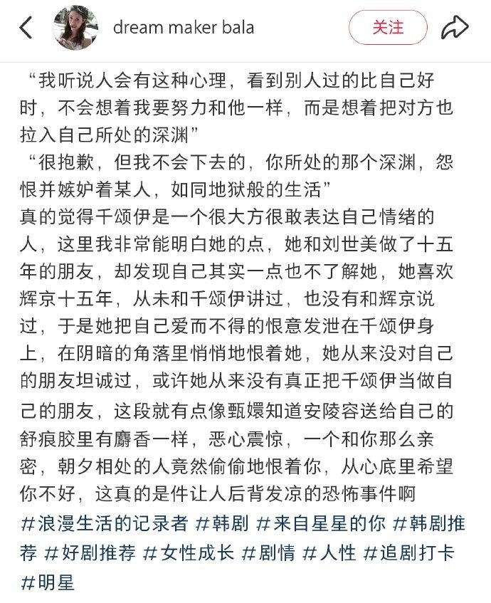 这么多年了,还是会被千颂伊这段话震惊到 ​​​