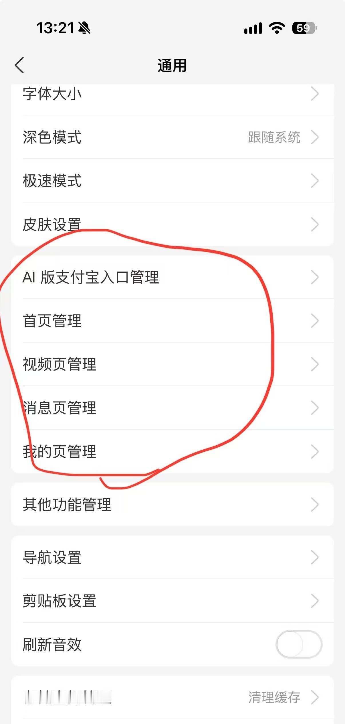 如果有人和我一样觉得zfb广告很烦可以关了
我觉得大概应该不止我一个人因为支付宝