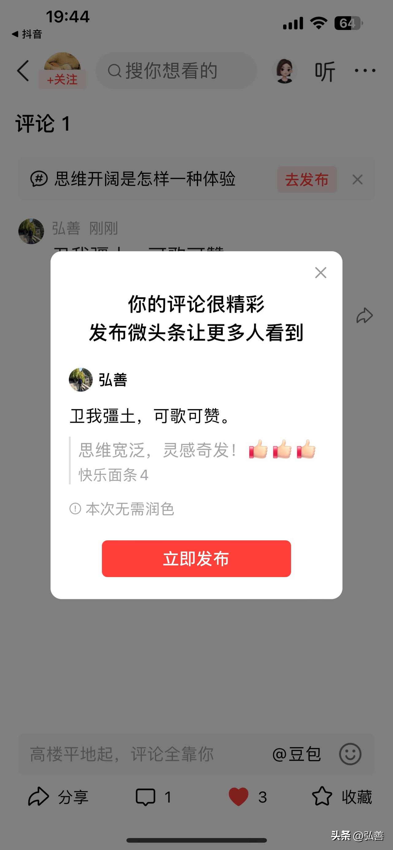“卫我彊土，可歌可赞”，这短短八字，道尽了守护疆土的豪情壮志。就像苏岩礁，虽常年