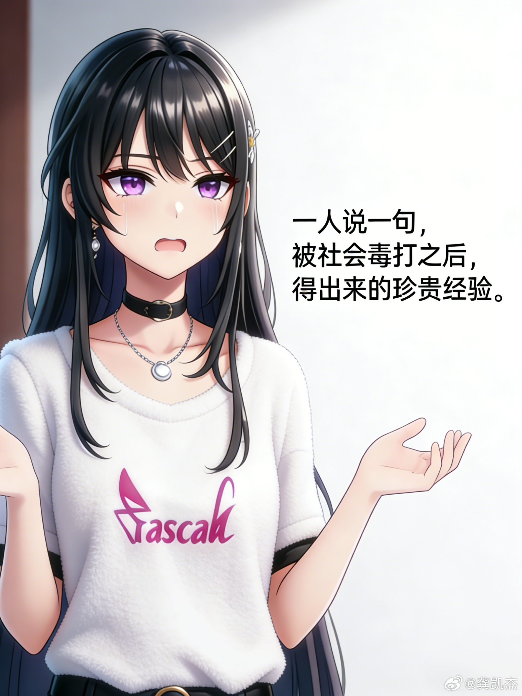 一人说一个，被社会毒打之后，得出来的珍贵经验 