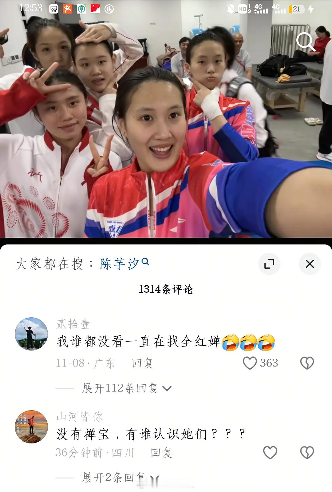 谁敢看跳水队员评论区 