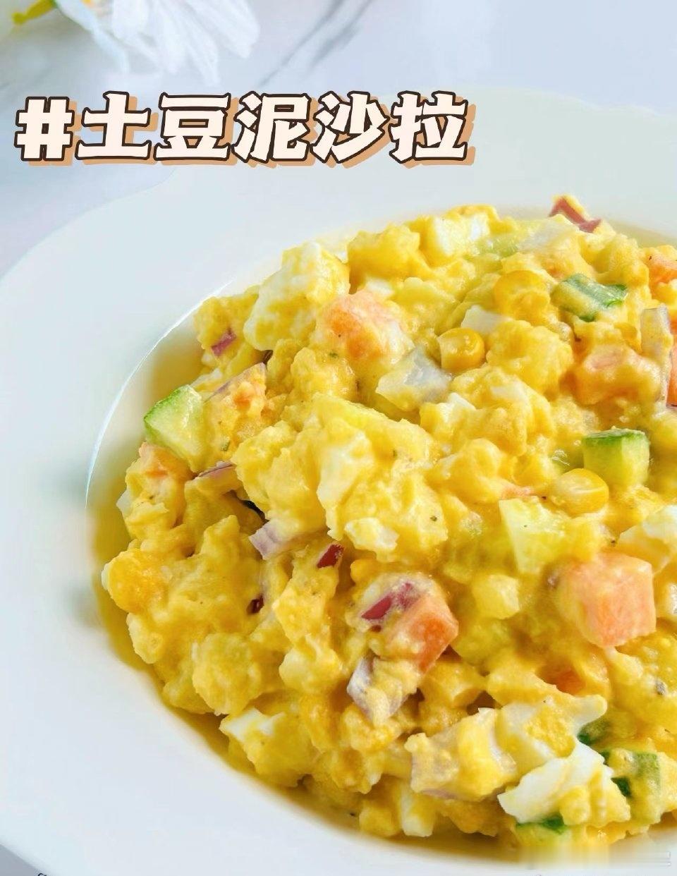 #爱吃煮土豆的人更长寿##全民营养提升计划# 🌱土豆是薯类的一种，也是家家户户