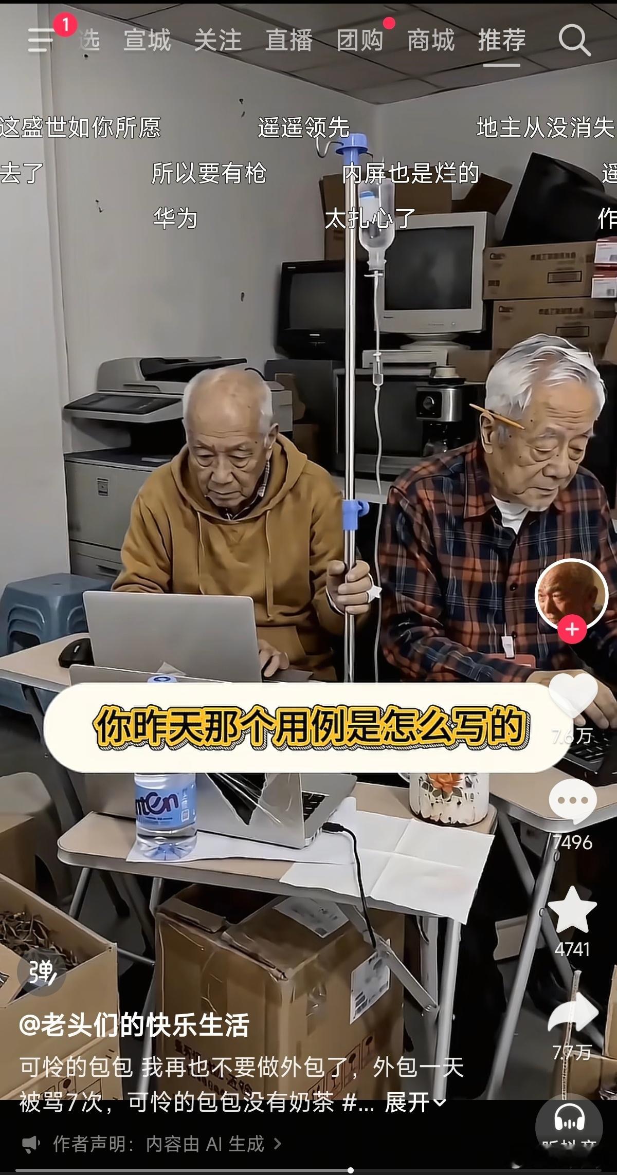 最近很喜欢看“老头们的快乐生活”，只是名为快乐，内容却一点都不快乐，老年牛马们太