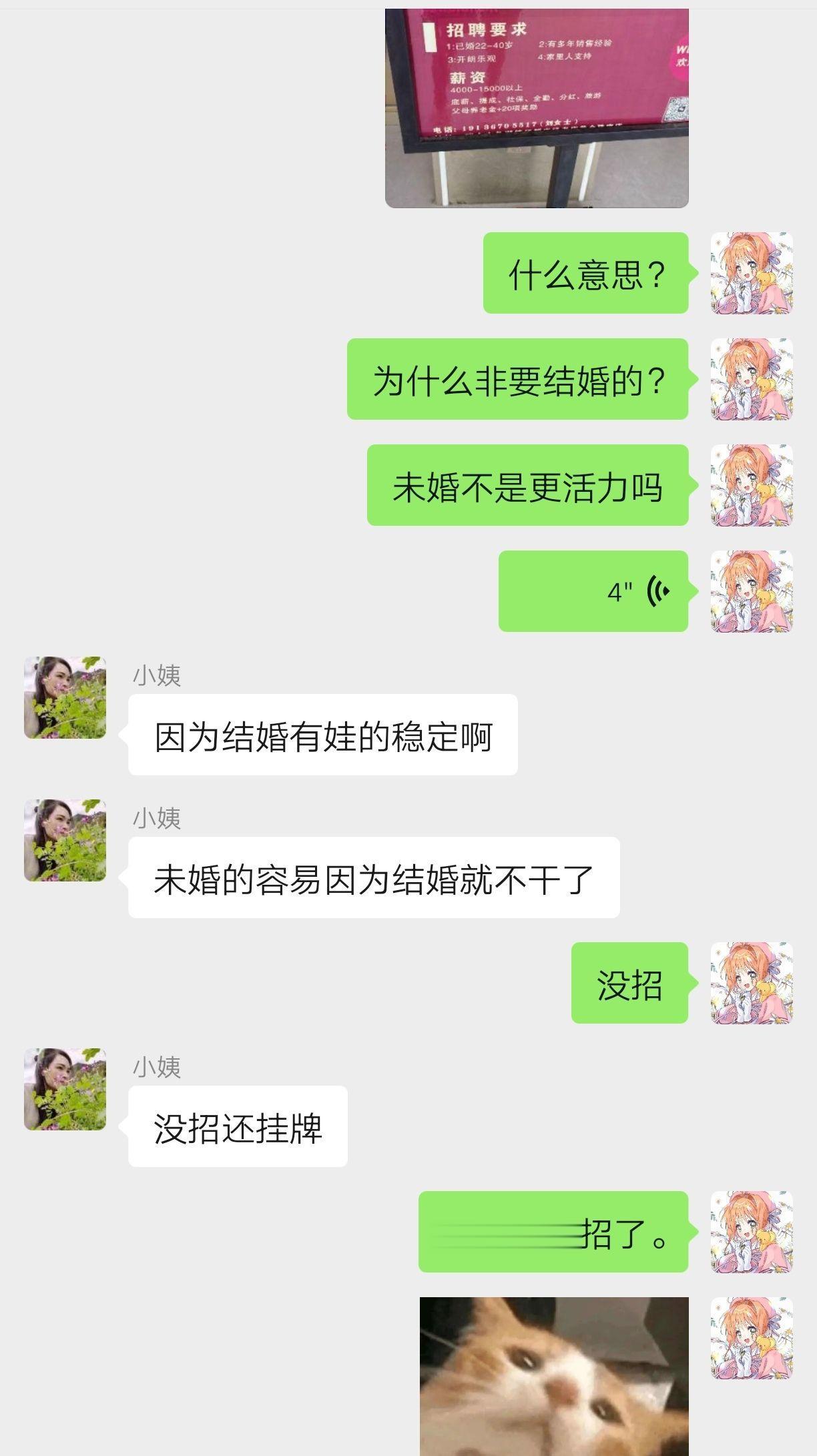 错频聊天，就这样哈哈哈哈。乐了一下午哈哈哈，要不以后说没辙哈哈哈 😂😂😂