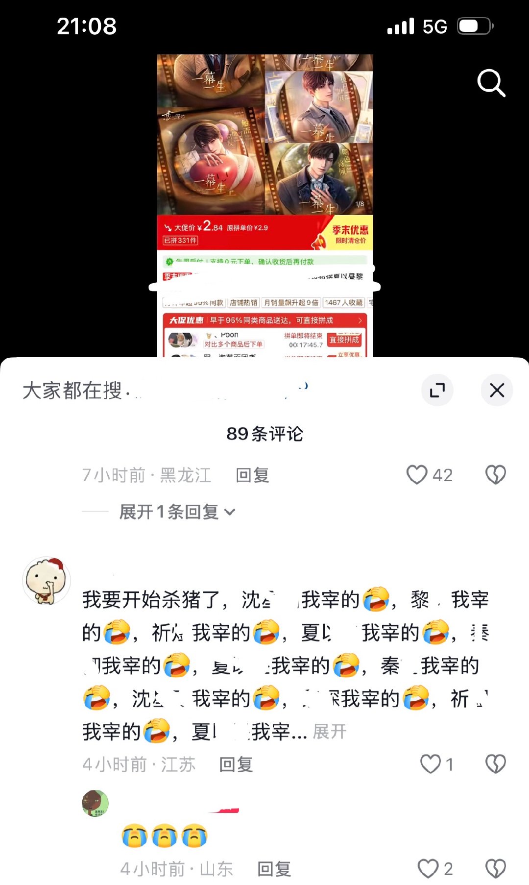 真不知道还要和这群高原姐纠缠多久。所有的黑梗都被莫名其妙的推给了我们"激推"，而