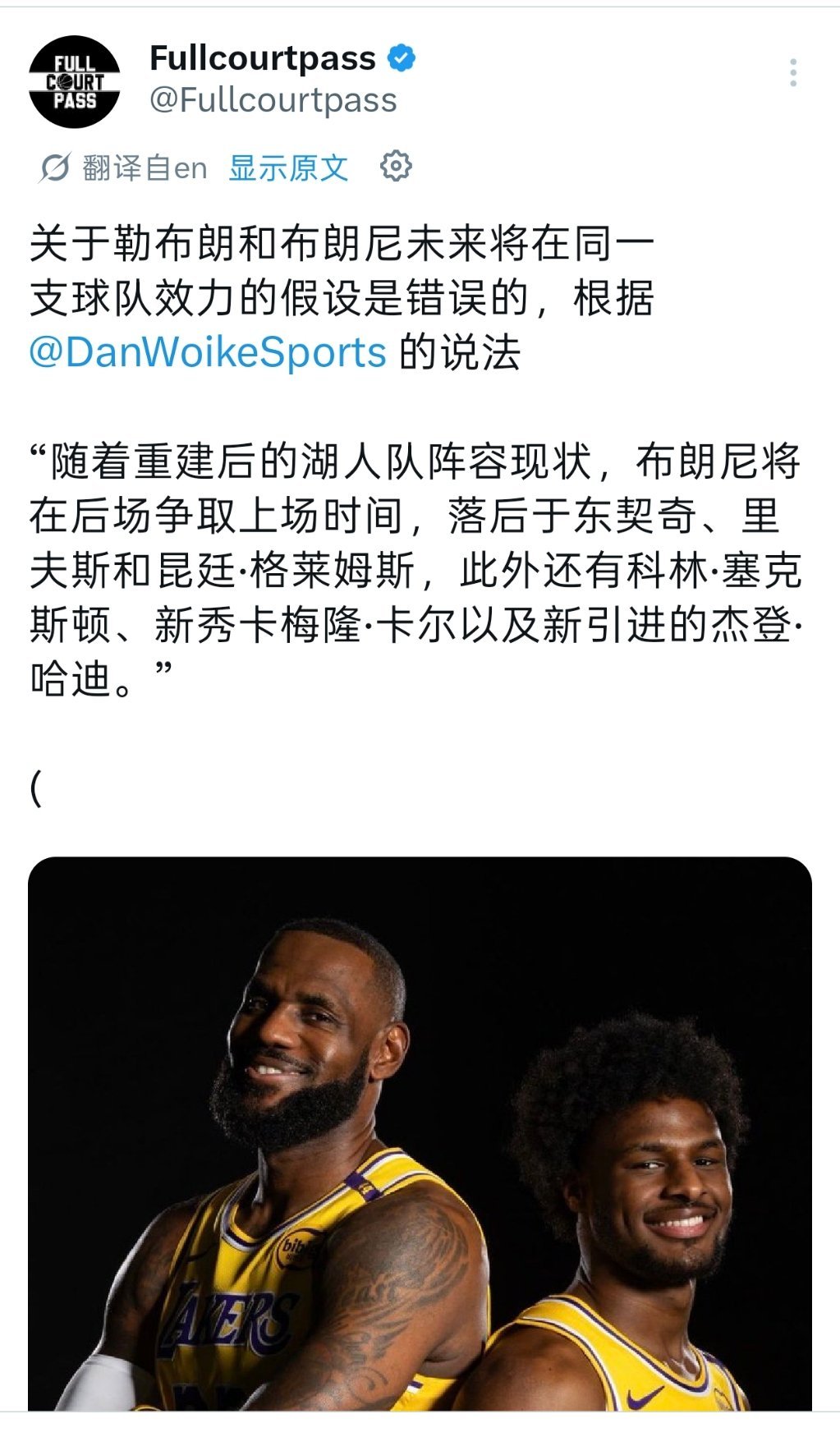 ▲太幽默了吧，不和阿勒一块走，你在湖人连垃圾时间都混不上。。。 