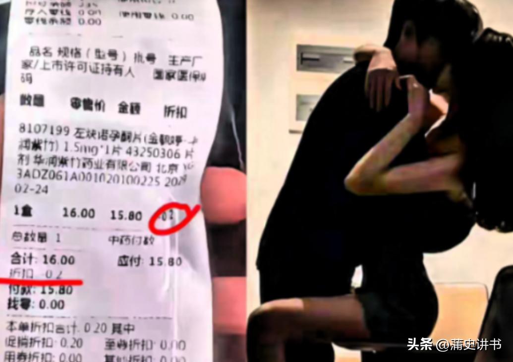 “自己把自己出卖了！”广东阳江，一男子和情人偷欢后，去药店买避孕药，为了省两毛钱