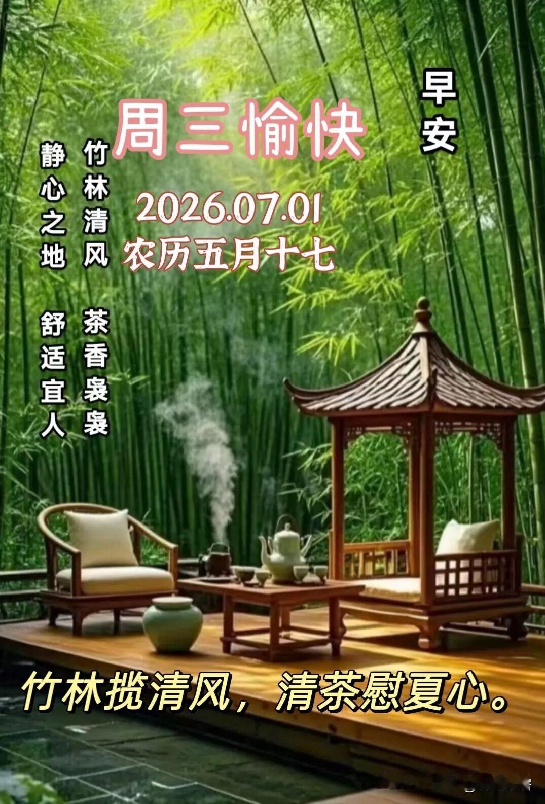 虽然时间提前了，但是天还没有热起来，高考期间天气不是太热，适合考试。