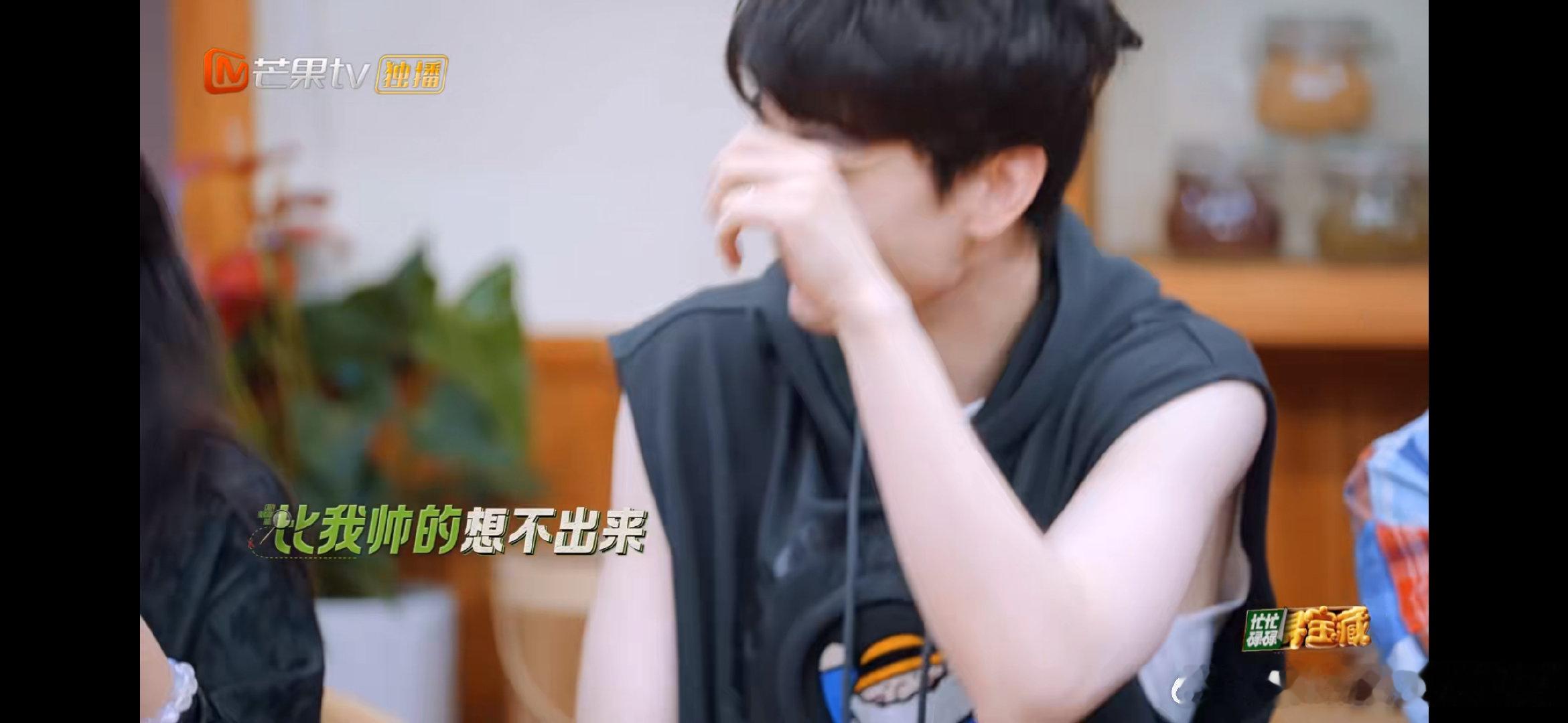 #王安宇被夸帅冲昏了头脑##忙忙碌碌寻宝藏#武艺的一句“好帅”，让王安宇瞬间懵圈