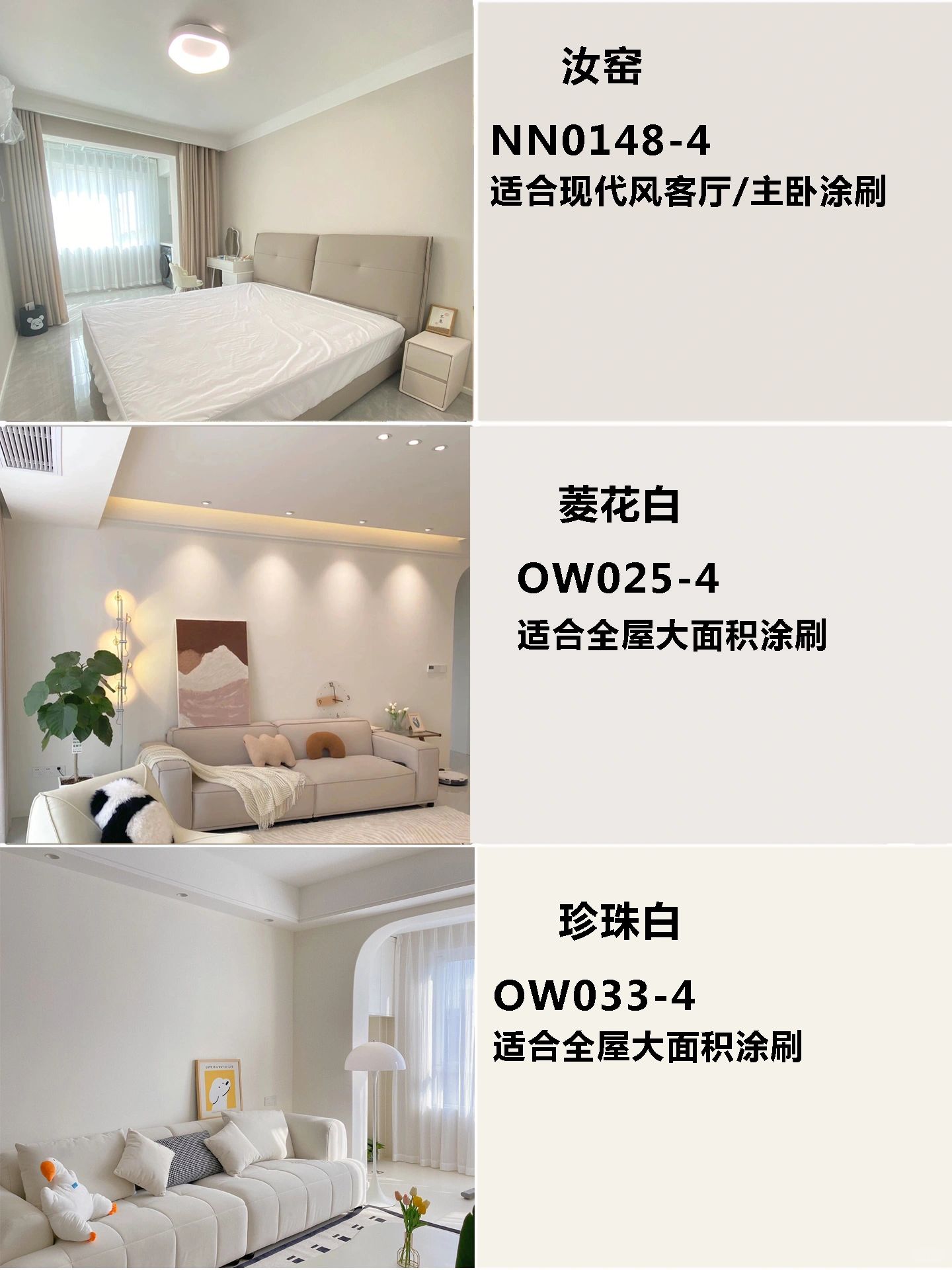 刷这几个颜色乳胶漆没有错