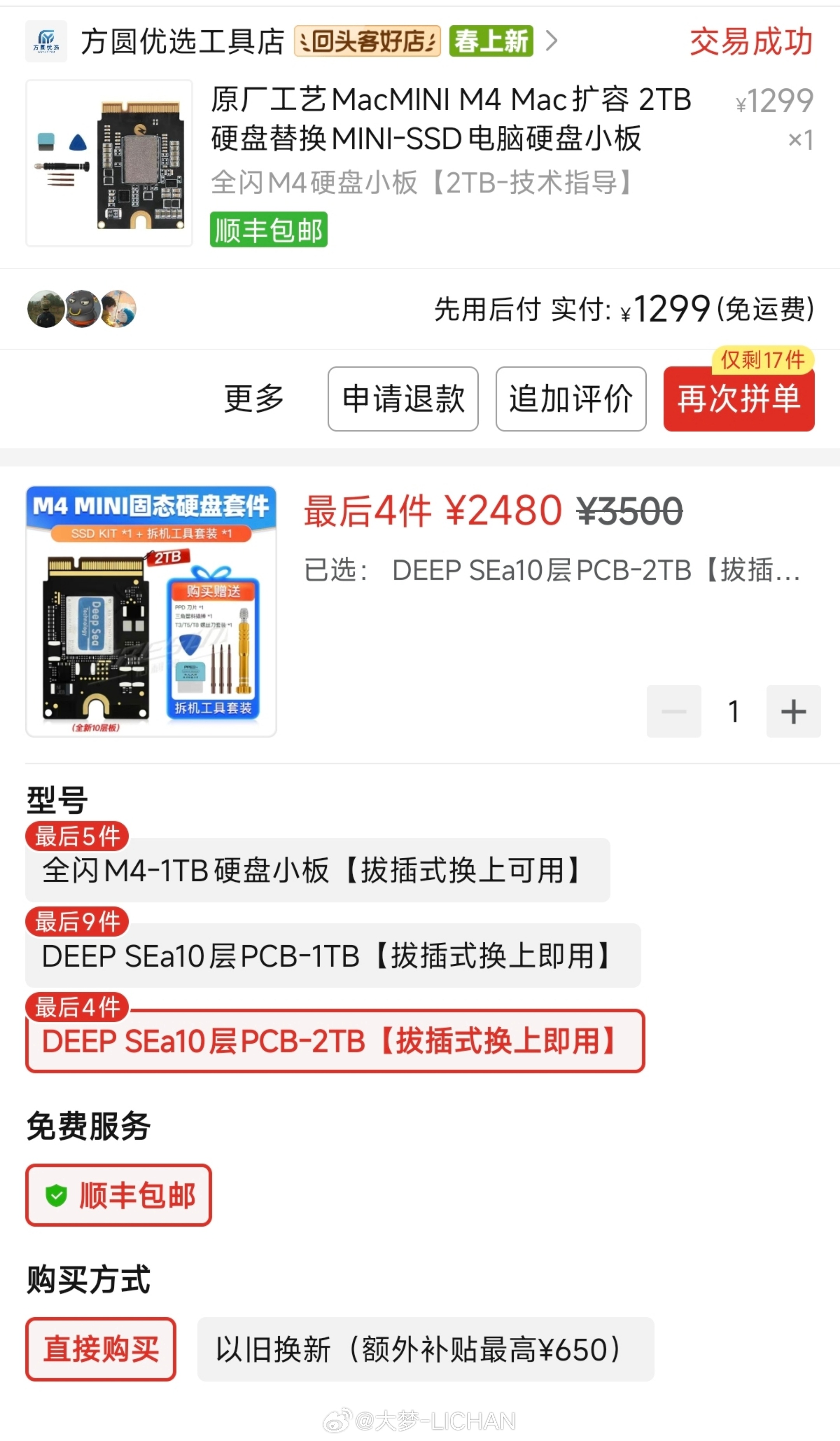 论内存涨价影响有多夸张…去年给我macmini升级的固态硬盘2T的，之前1200