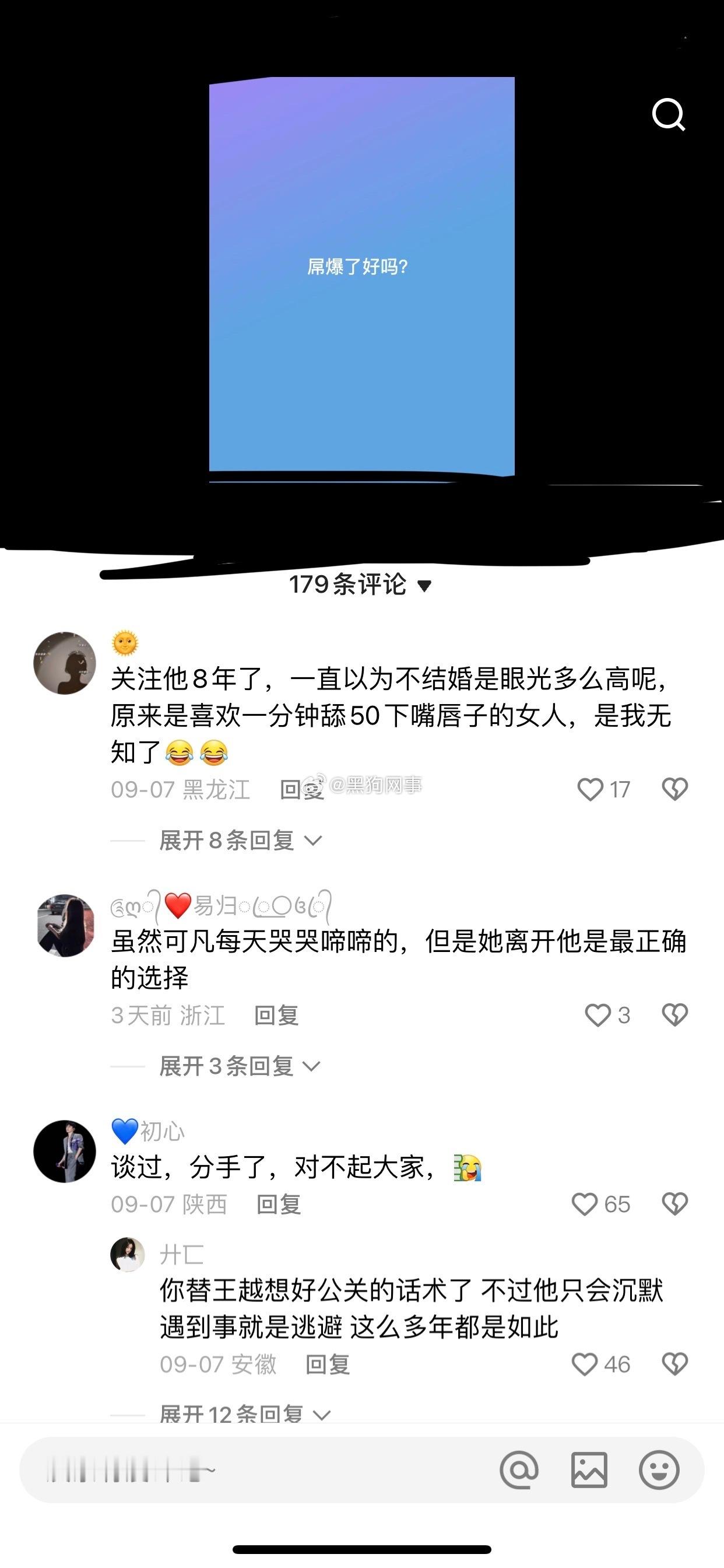 浪子小越于燕这个小透明恨你呀，把这个透明带火了、嫁不出去了没人要天天盯着你 ​​