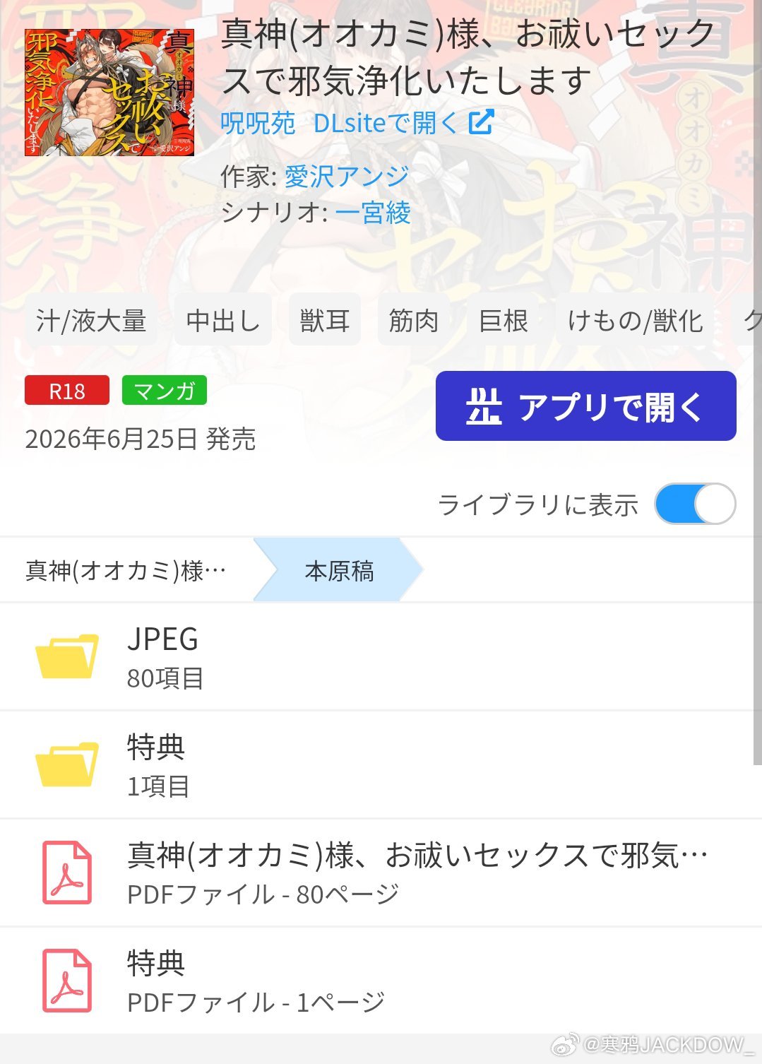 鉴赏完毕，美味美味 