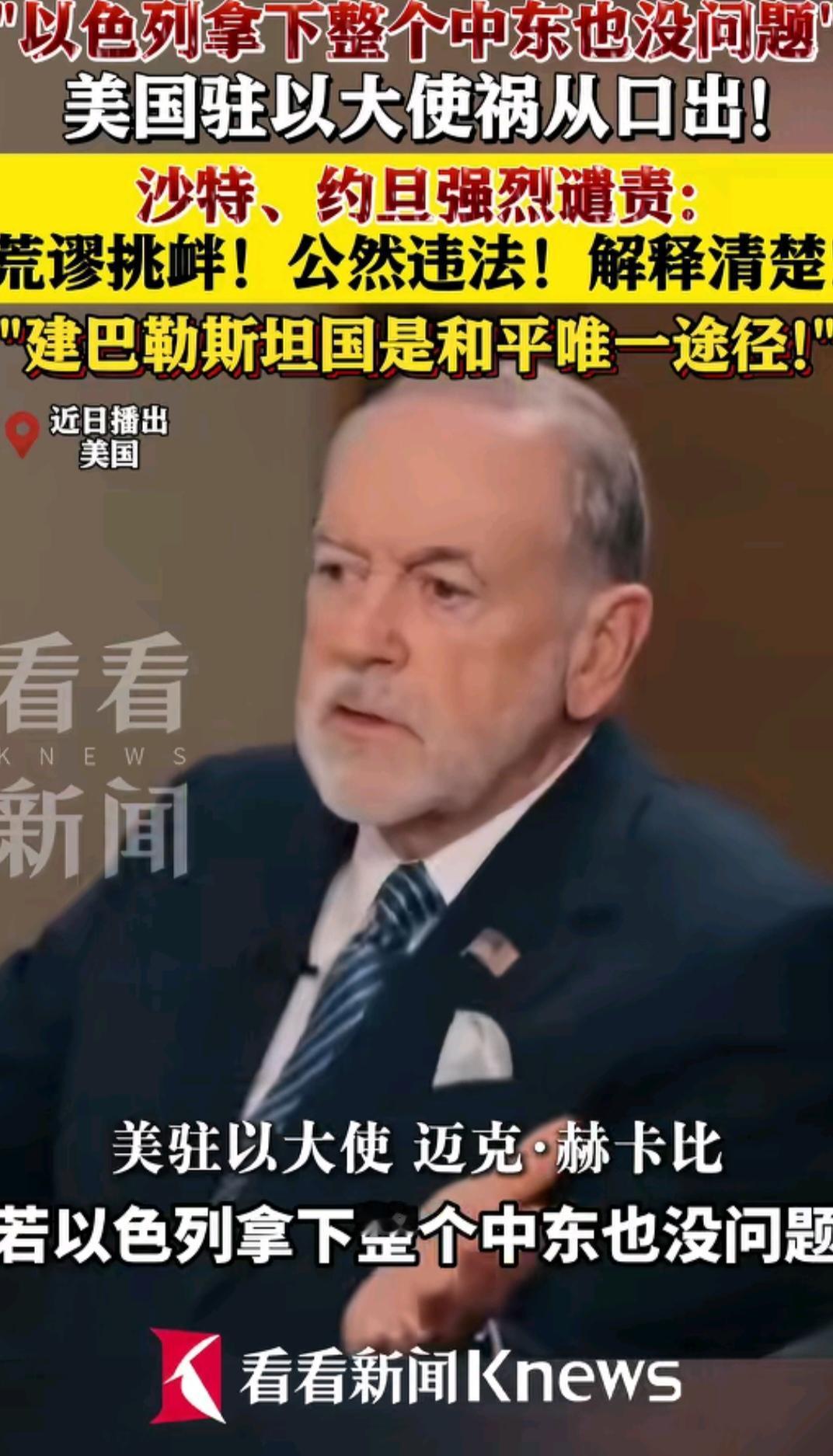 美国狂啊，除了中国俄罗斯和北朝鲜，估计没它不敢动的地方了吧！！！