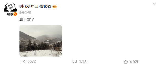 贺峻霖晒北京初雪 贺峻霖晒北京初雪，咱就说这怎么不算是和一起赏雪了呢？如果再有一