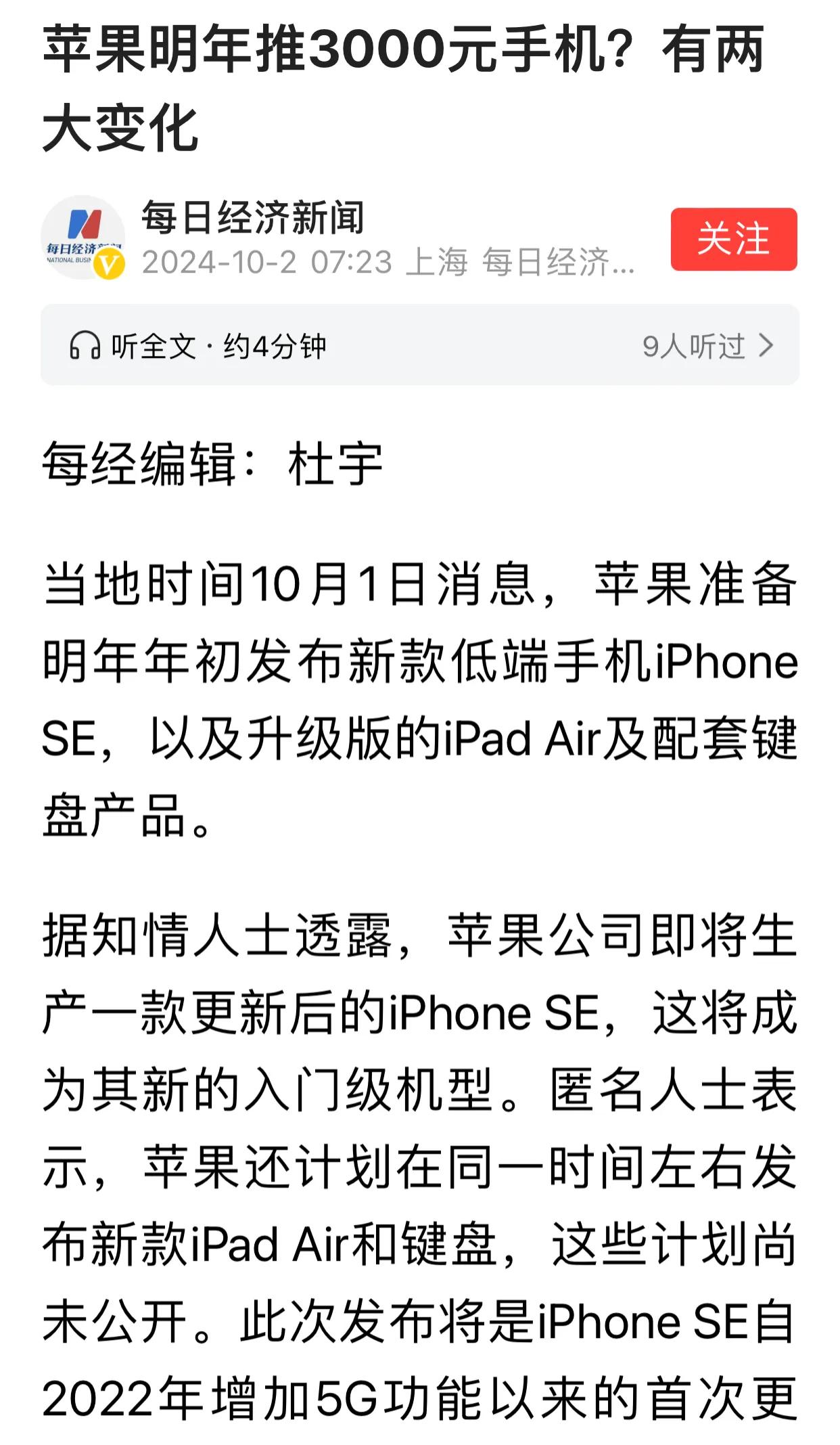 如果苹果明年真的推出3000元手机，我就赶紧去买一个，两个手机换着用，解闷儿。是