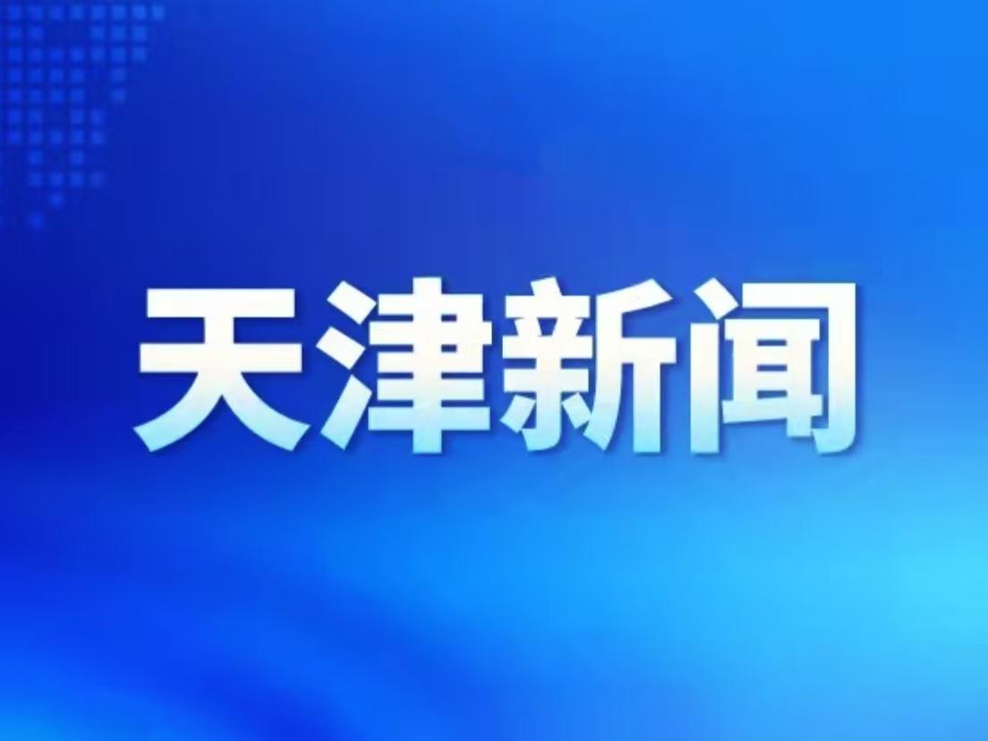 天津闷声干大事！南通詹鼎材料直接把集团总部+生产制造基地，落地天津港保税区了！
