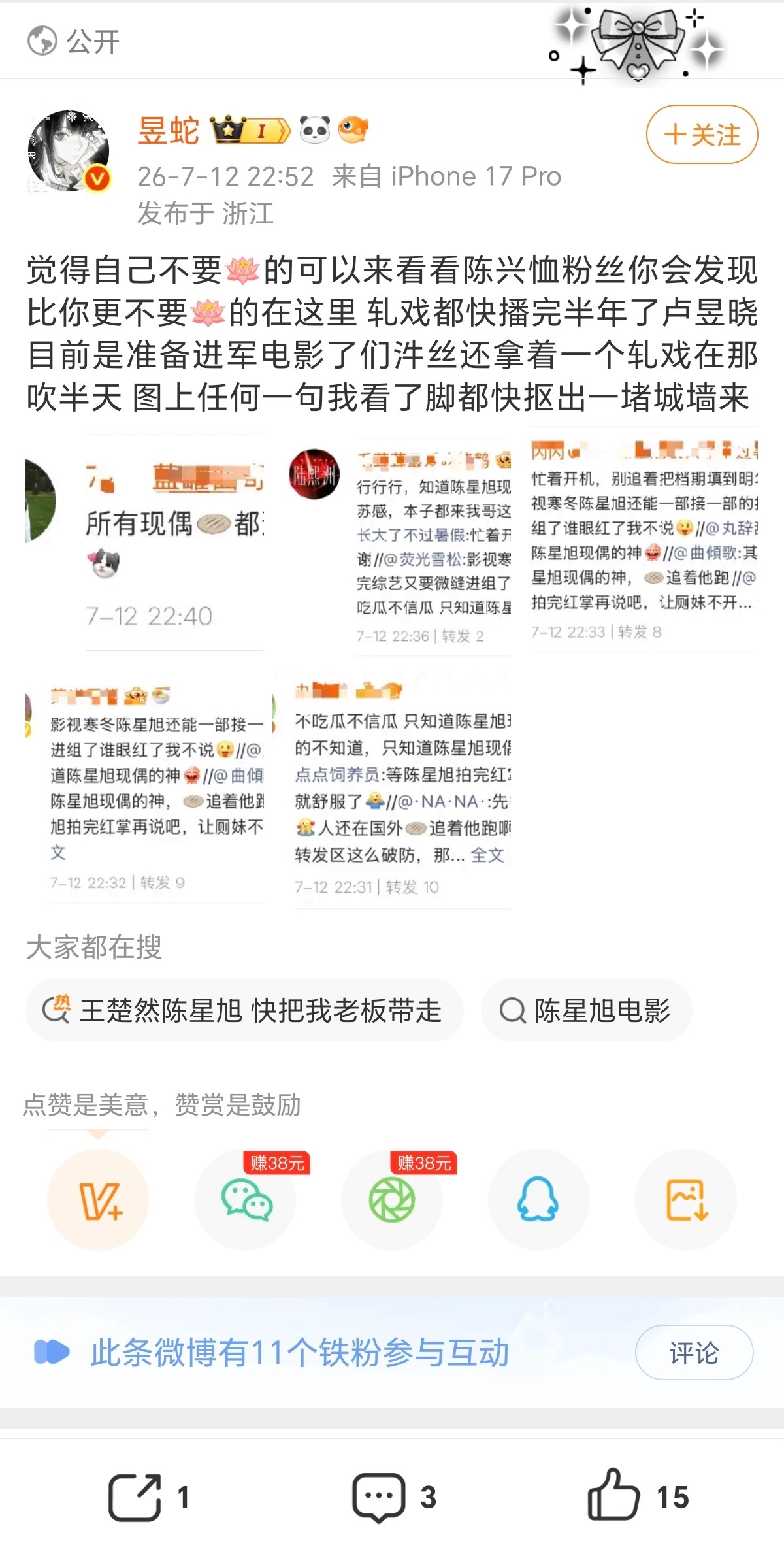 so？关你屁事？ 🐗演啥又关我屁事？ 