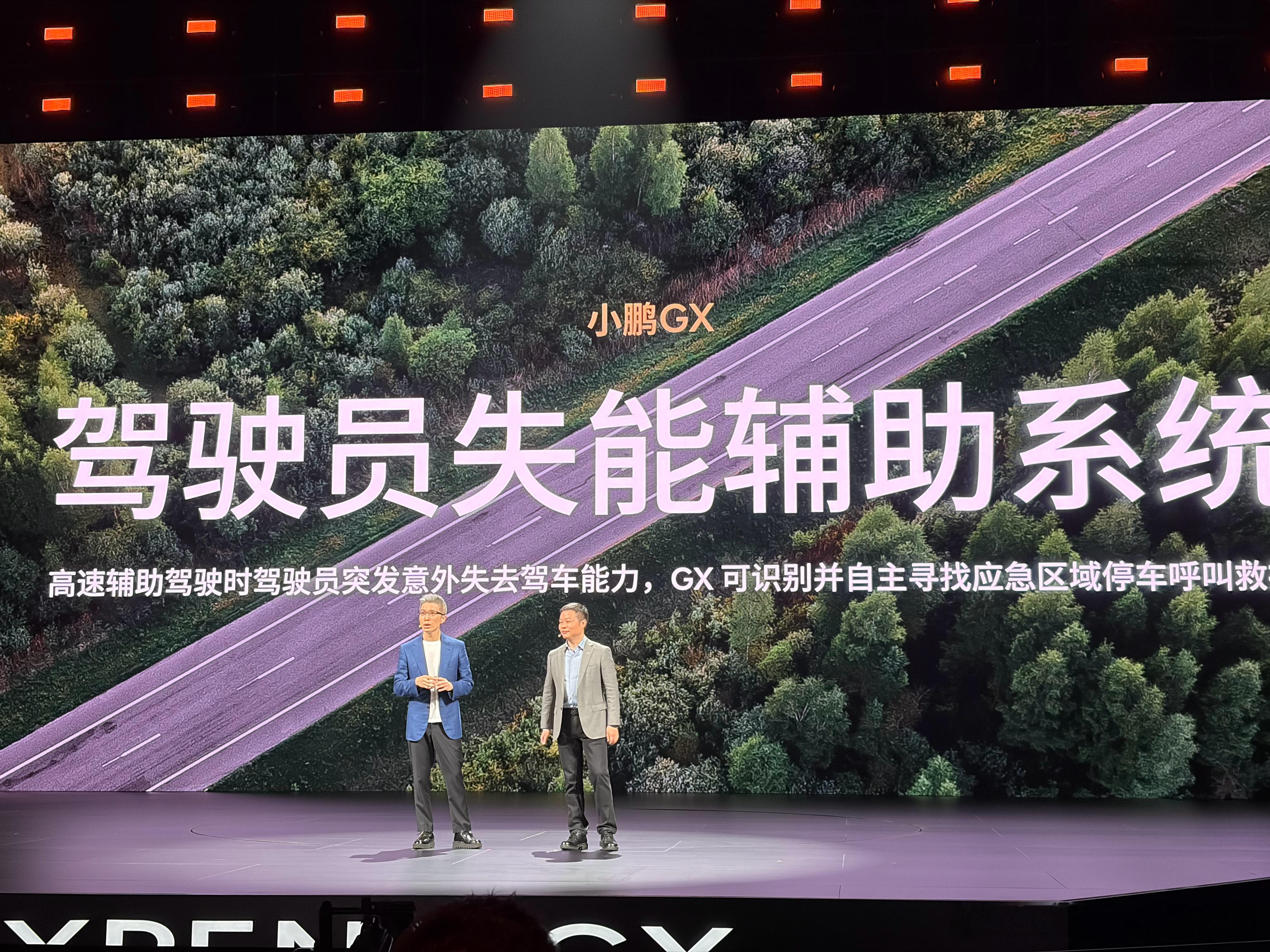 驾驶员失能辅助系统，我觉得今年所有搭载高速辅助驾驶的车都要追求尽快配上。太重要了