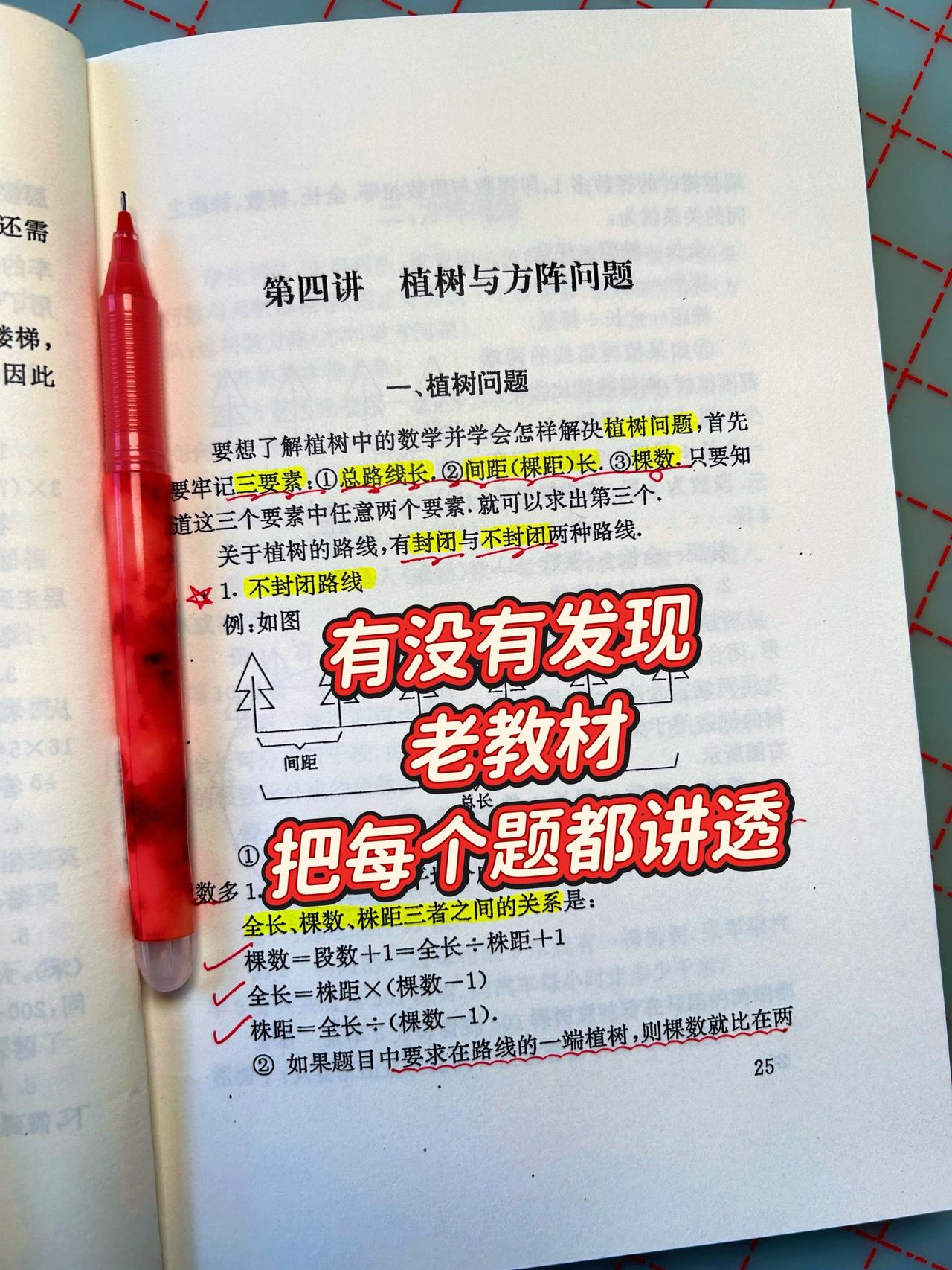 以前的数学教材真好，看的懂，学得会！数学课本这样学才有用
