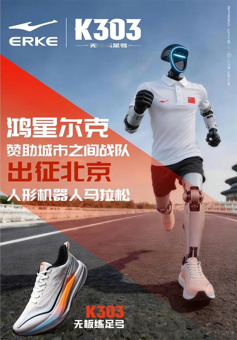 鸿星尔克的陪伴从校园到职场国民科技硬核赋能，跑出国民新姿态！鸿星尔克赞助城市之间