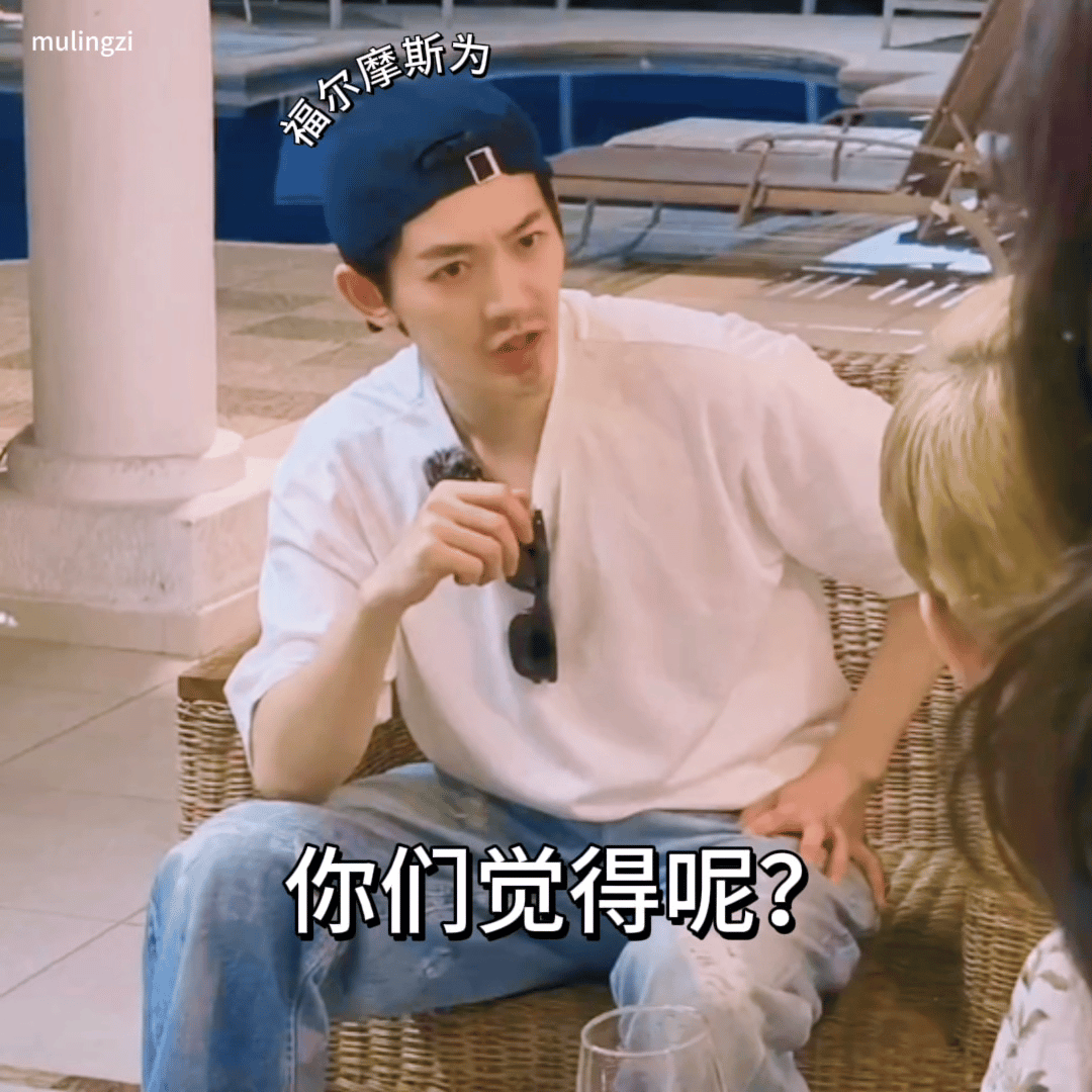 邓为看口型好像说的是什么时候邓为小胡子太可爱了 邓为小胡子太可爱了，花少墨西哥风