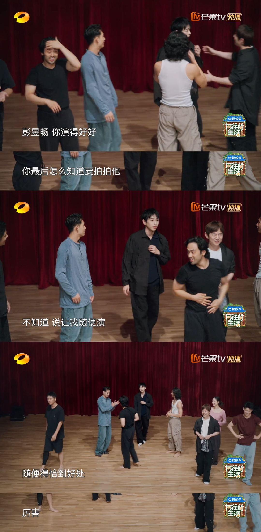 彭昱畅在梦里演完了第一出舞剧 向往的生活 “被即兴”的舞剧男主也能这么亮眼！彭彭