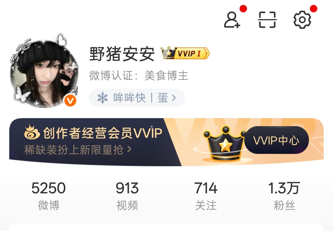 VVIP回归谢谢 虽然只有短短的一个月 