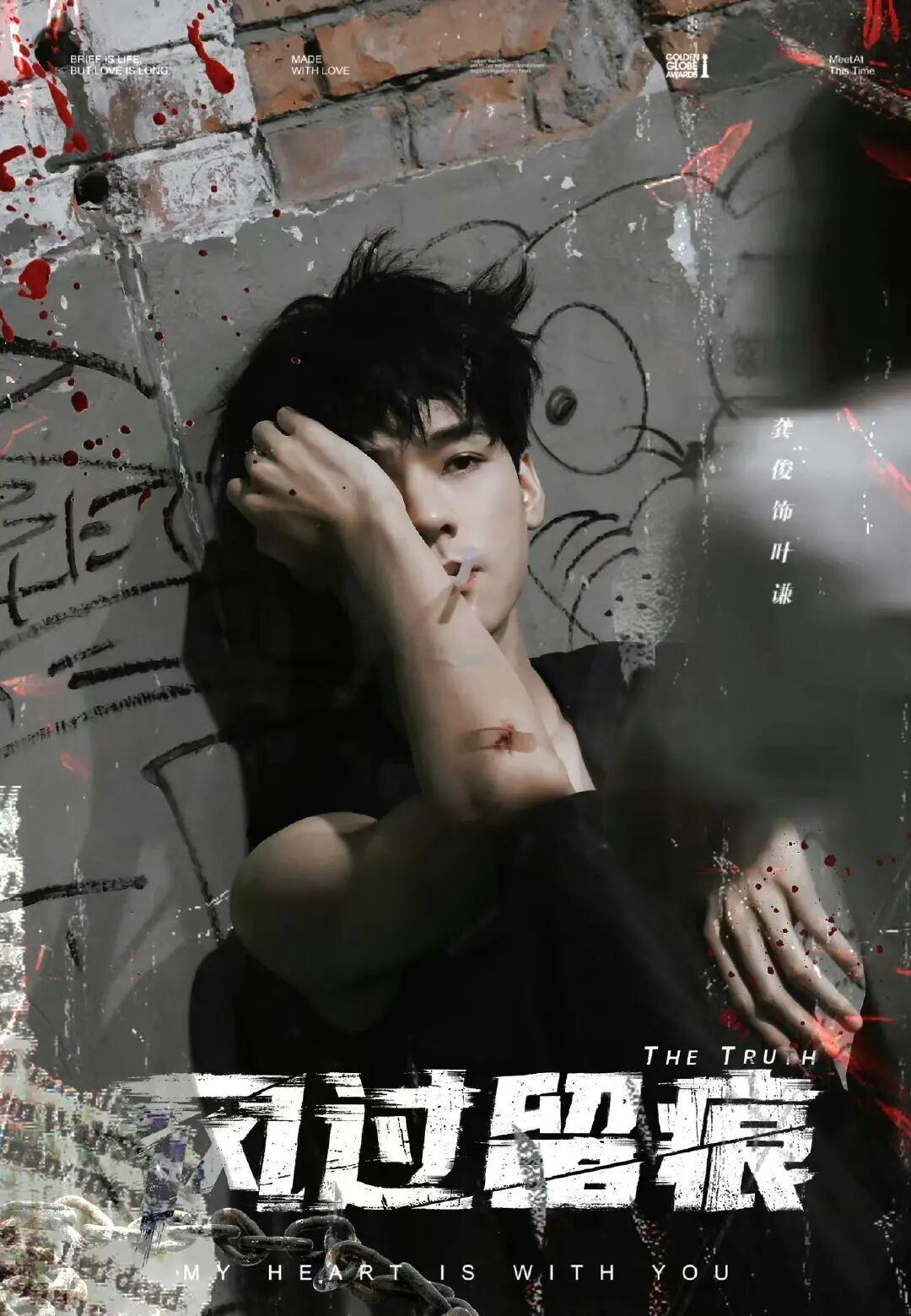 又一部悬疑新剧❗凶案七宗罪❗龚俊❌孙怡❗