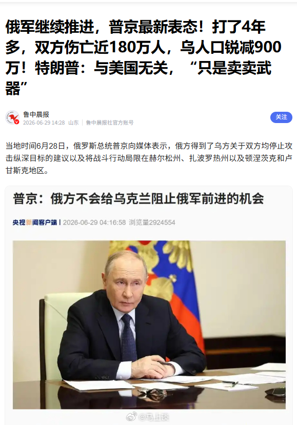 拉锯战打了四年多，俄乌冲突持续时长已超过一次世界大战，俄乌冲突累计伤亡近180万