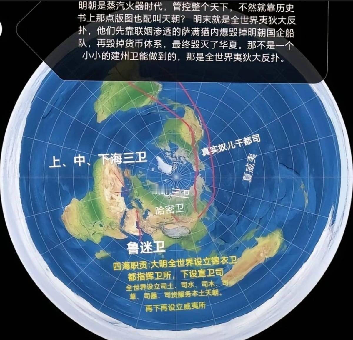 在明粉的眼里，英国隶属于大明！在明粉眼里，大明之所以会在后期的一系列战争当中失败