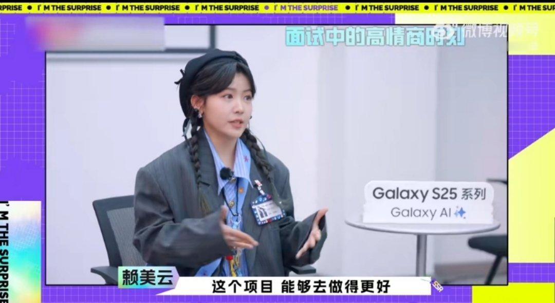 赖美云是团队的情绪抚平剂 赖美云是懂“情绪急救”的！队友崩溃边缘她递上“彩虹屁绷