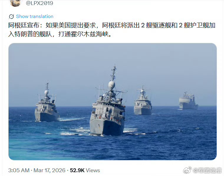 懂王说要打通霍尔木兹海峡欧洲没动，亚洲没动，中东没动美洲有人动了，还是南美洲第二